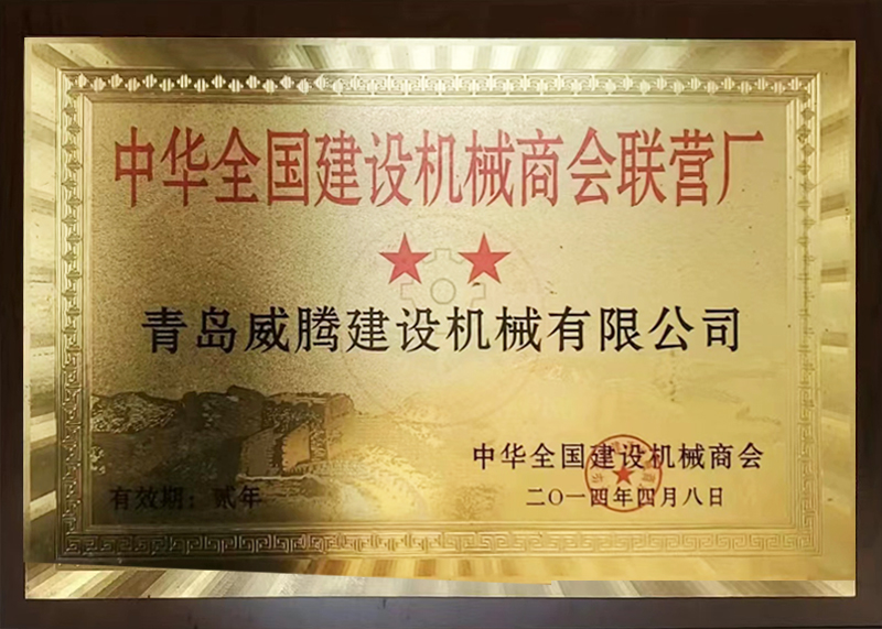 荣誉资质