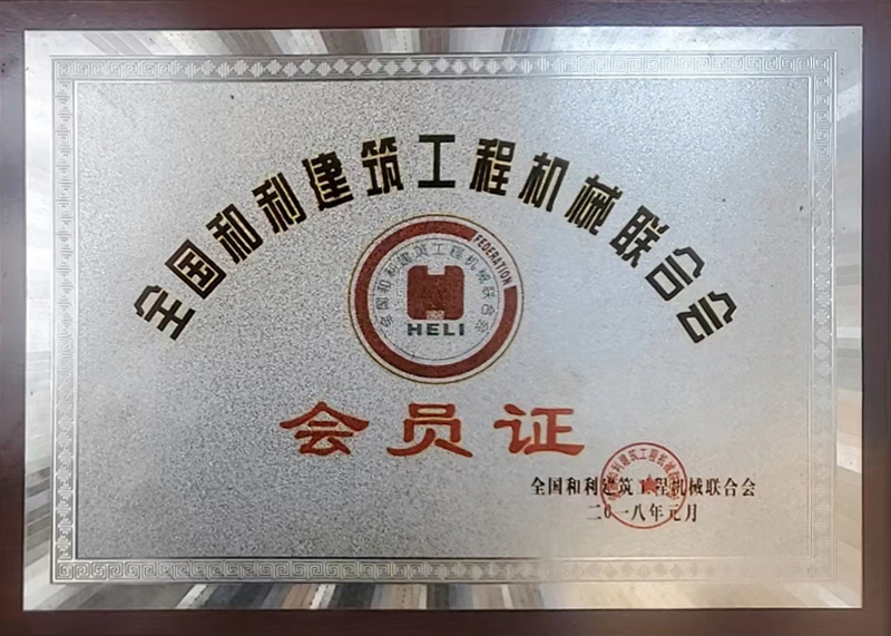 荣誉资质