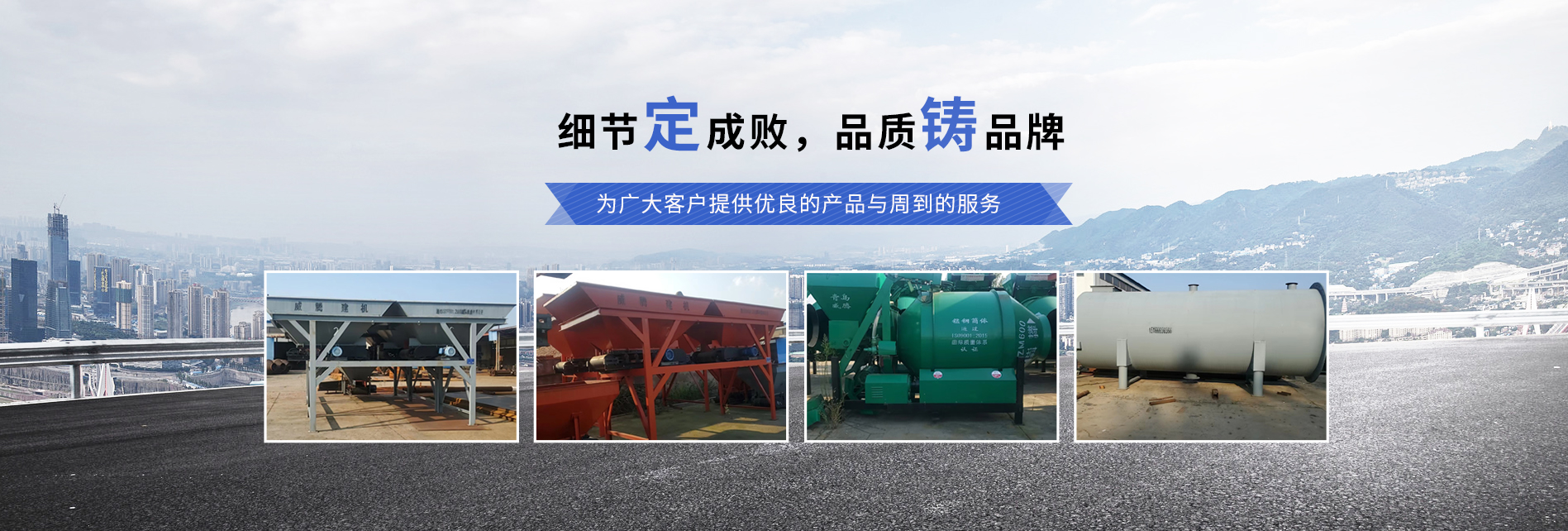 青岛威腾建设机械有限公司
