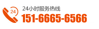 服务热线